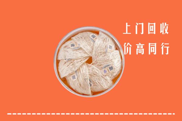 高价求购：大安回收燕窝