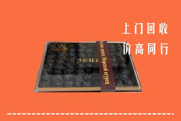 大安回收礼盒海参