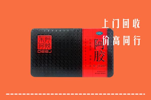 大安回收阿胶